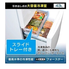 アイリスオーヤマ　ノンフロン冷蔵庫の画像