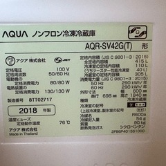 AQUA 415L 冷凍冷蔵庫 2018年製 ※直接受取限定の画像