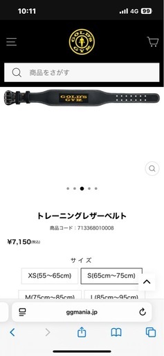 筋トレ　美品　ゴールドジム　パワーベルト
