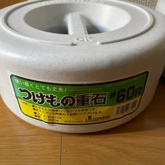 引き取り日時相談☆つけもの重石2個の画像