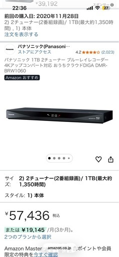 Panasonic ブルーレイレコーダー