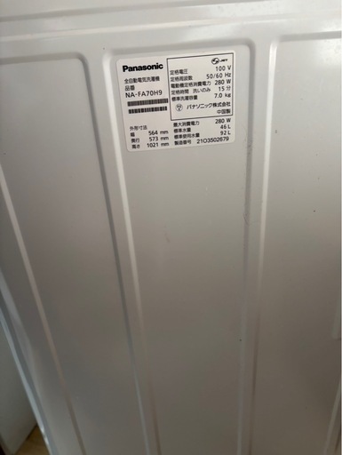 2021年式　Panasonic 7キロ洗濯機