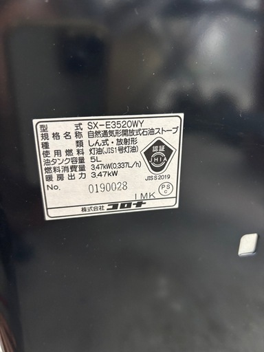 CORONA石油ストーブ大型で暖か!