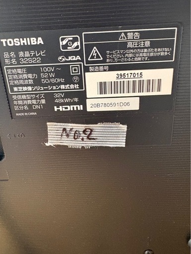 液晶テレビ　TOSHIBA REGZA 2019年　リモコンあり　中古⓶