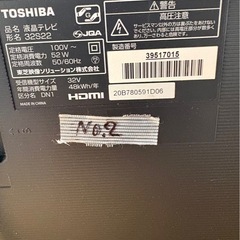 液晶テレビ　TOSHIBA REGZA 2019年　リモコンあり　中古⓶の画像