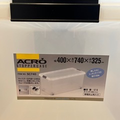 衣装ケース　2個の画像