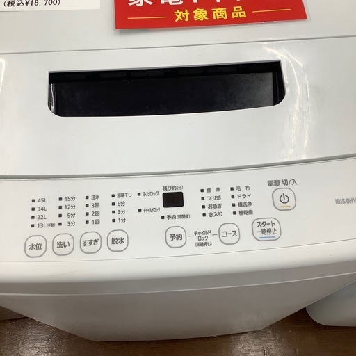 IRIS OHYAMA アイリスオーヤマ 全自動洗濯機 IAW-T451 2023年製【トレファク 川越店】