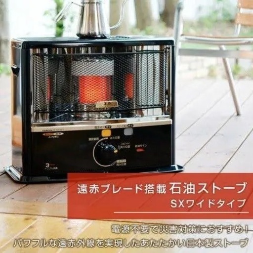 コロナ 自然通気形開放式石油ストーブ SL-66F/2013年製/しん式・自然