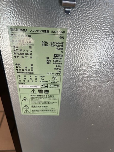 アイリス　IUSD-6B　冷凍庫 2022年 