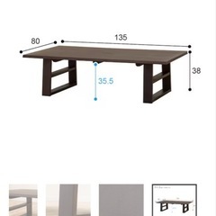 ローテーブルの画像