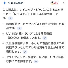 掃除機　レイコップの画像