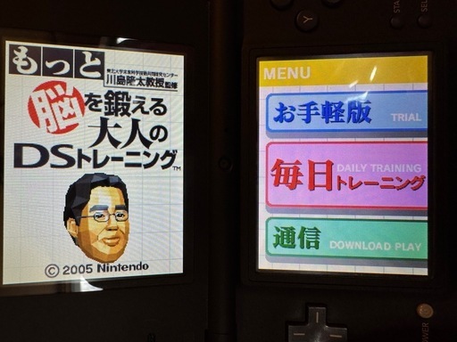 Nintendo DSi＆ゲームソフトセット　　　　