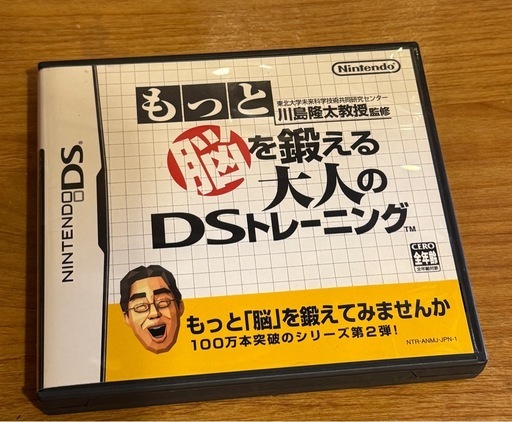 Nintendo DSi＆ゲームソフトセット　　　　