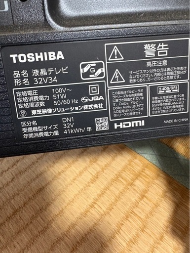 液晶テレビ　TOSHIBA REGZA 2019年　32S22 リモコンあり　⓷ 中古