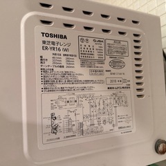 【お譲り先決まりました】TOSHIBA  電子レンジの画像