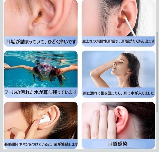 電動耳洗浄機　新品