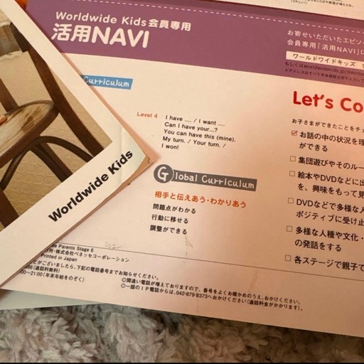 WWKセット