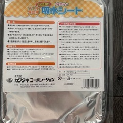 【未使用品】グリル受け皿用吸水シート　12個入りの画像