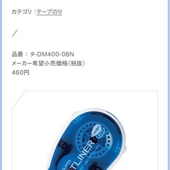 テープのりと粘着テープの画像