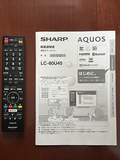 【取引中】SHARP LC-60U45 60V型液晶テレビ　2017 年製