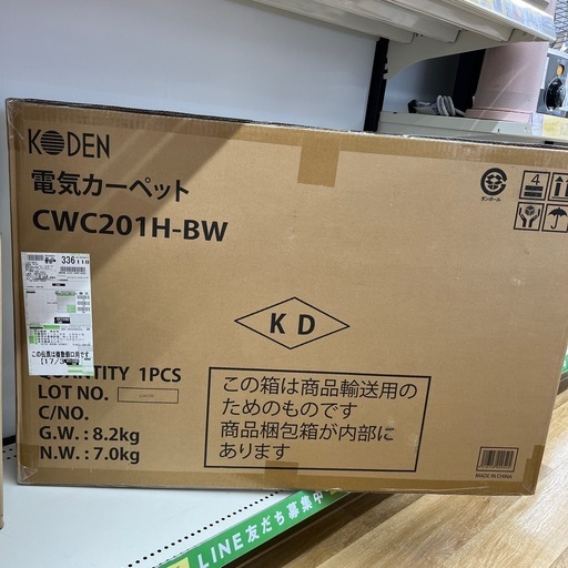 KODEN コウデン 電気カーペット CWC201H-BW 2畳相当 季節家電 ホットカーペット のご紹介です！