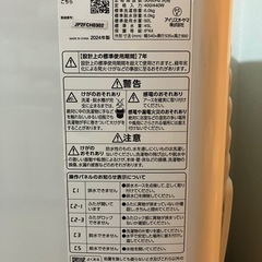 全自動電気洗濯機6.0キロの画像