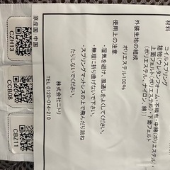 【ニトリ】ダブル マットレス　17,000→4,480の画像