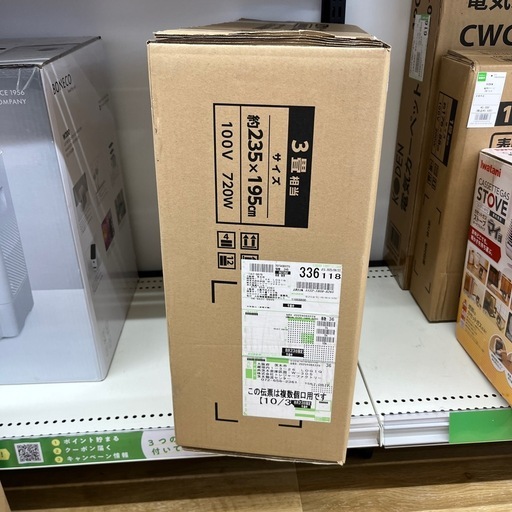 KODEN コウデン VWU301R-C 3畳相当 季節家電 ホットカーペット のご紹介です！