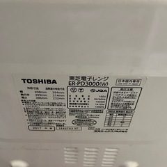 オーブンレンジ　東芝の画像