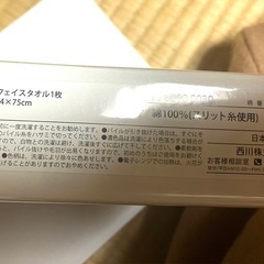 今治フェイスタオルの画像