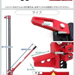 新品未使用！ファームジャッキの画像