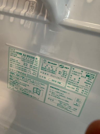 SHARPシャープ5ドア冷蔵庫 SJ-WX50E-R 2018年製 502L
