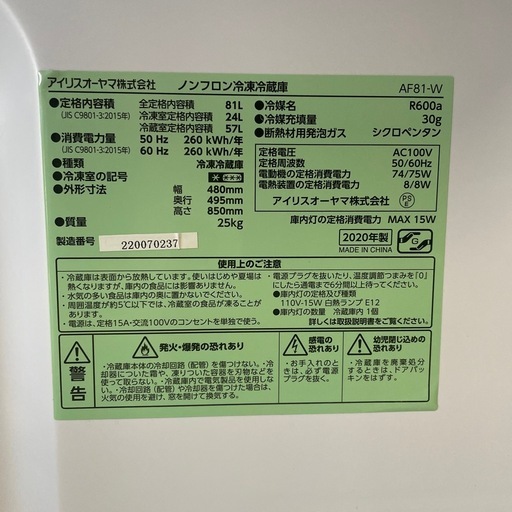 J722⭐️アイリスオーヤマ　ミニ2ドア冷蔵庫