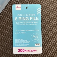 ダイソー 6リングファイル 2個セット シール収納の画像