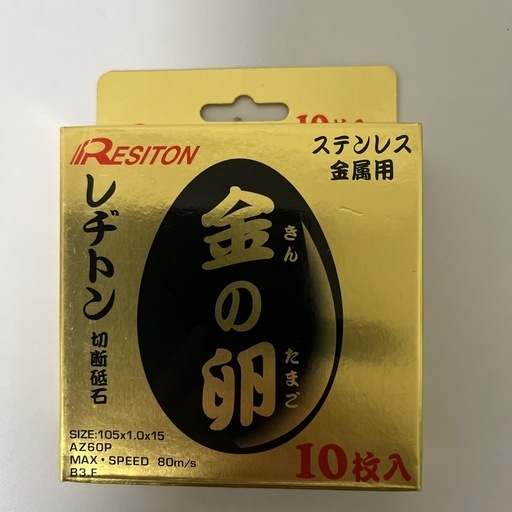 ラジトン切断砥石 金の卵105mm 11箱