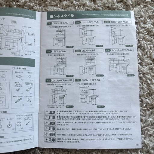 ITOKI 学習机　LEDライト付