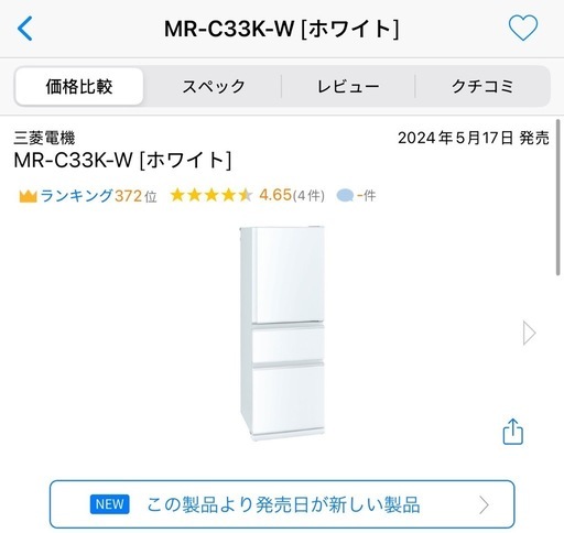 冷蔵庫
