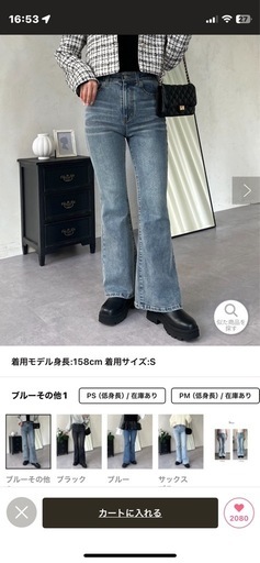 フレアデニム　PMサイズ