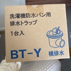 値下しました！【未開封】洗濯機防水トラップ付　洗濯機防水 パンの画像