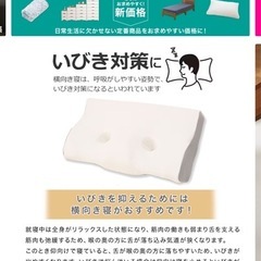 横向き寝促進まくら低反発（カーム）ニトリの画像