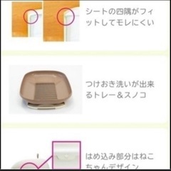 猫システムトイレの画像