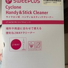 コード付きサイクロン式ハンディクリーナー（掃除機）の画像