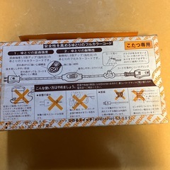 こたつ専用 コードスイッチの画像