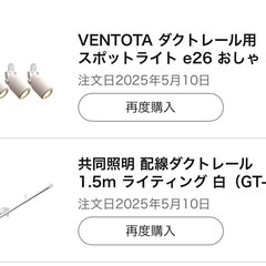 シーリングライト ダクトレールの画像