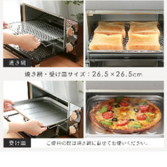 おしゃれなオーブントースターの画像