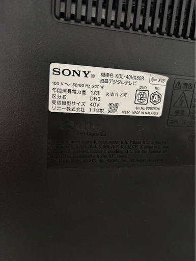 SONY テレビ 40V型 2011年製