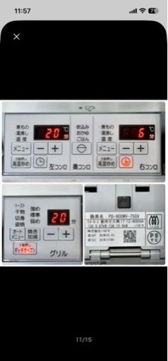 都市ガスビルトインコンロ 最上位機種