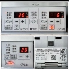 都市ガスビルトインコンロ 最上位機種の画像