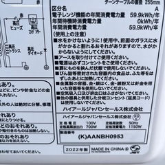 ハイアール.電子レンジの画像