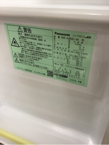 【トレファク神戸新長田店 買取/販売】取りに来られる方限定！Panasonicの1ドア冷蔵庫2024年製のご紹介です！